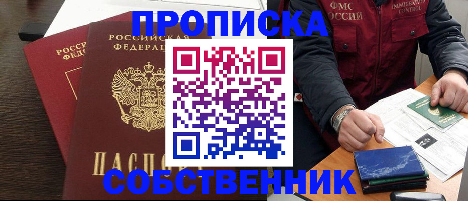 временная прописка в Петрозаводске