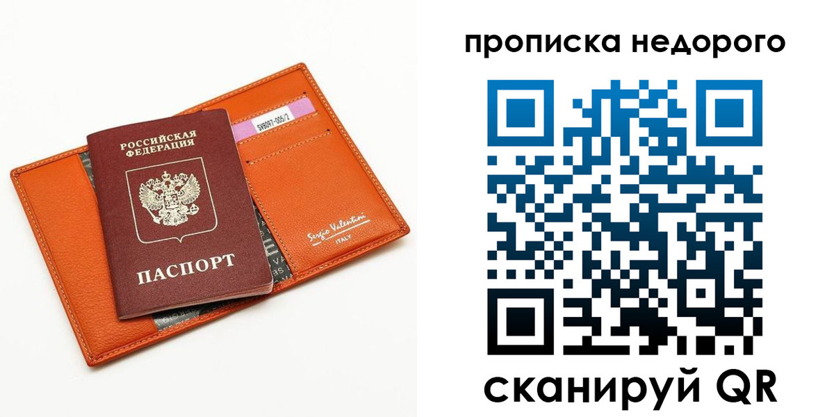 прописка от собственника в Петрозаводске