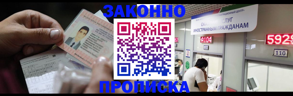 временная регистрация надежно в Петрозаводске