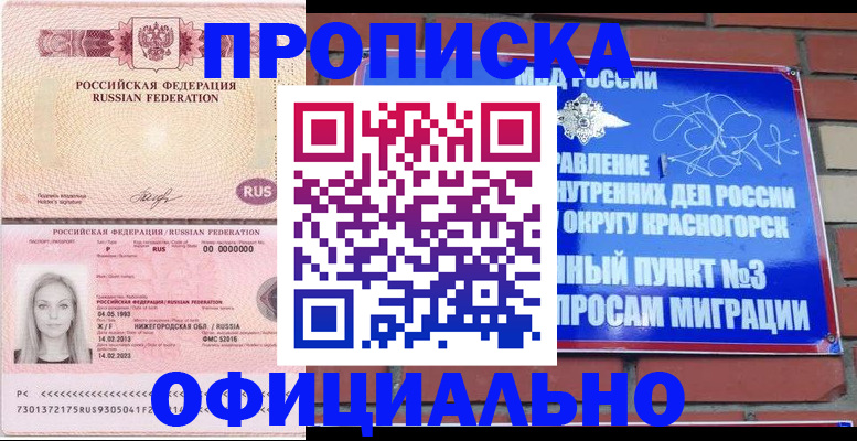 временная регистрация собственник в Петрозаводске