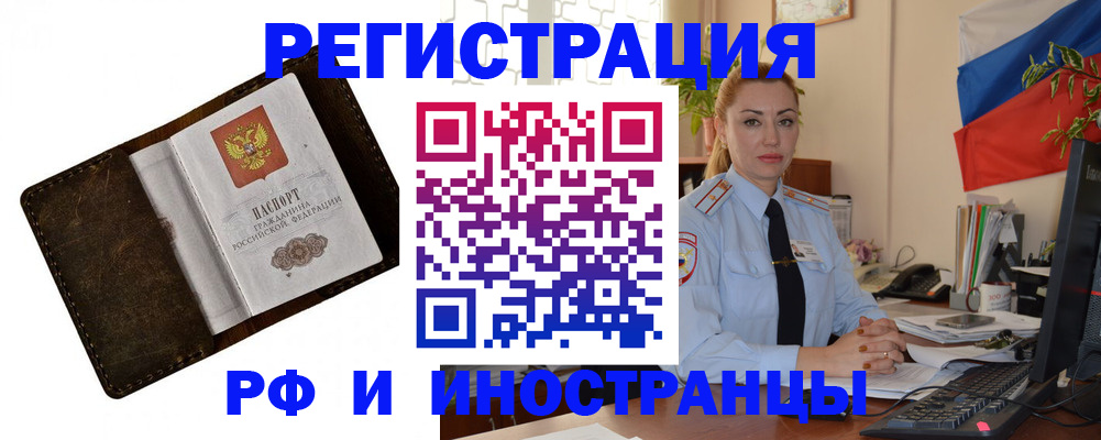 прописка иностранных граждан в Петрозаводске