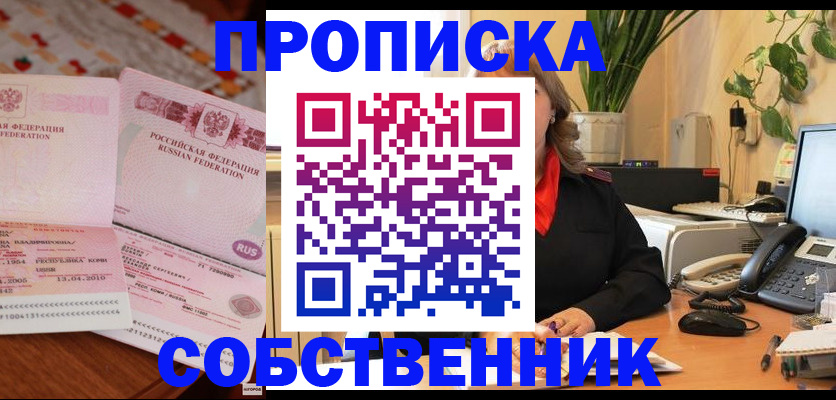 временная регистрация адрес в Петрозаводске
