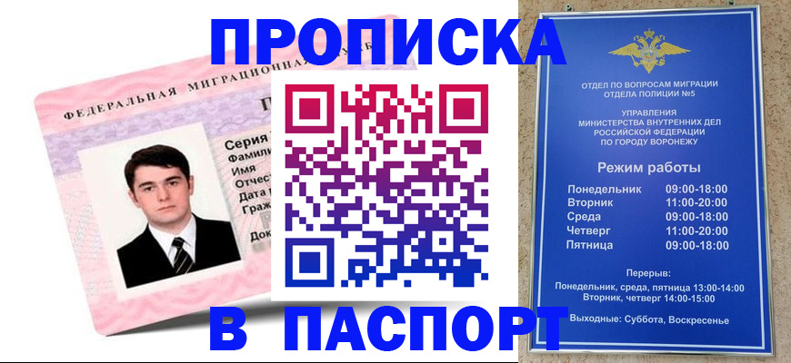 регистрация в Петрозаводске