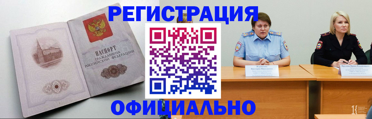 временная прописка в Петрозаводске